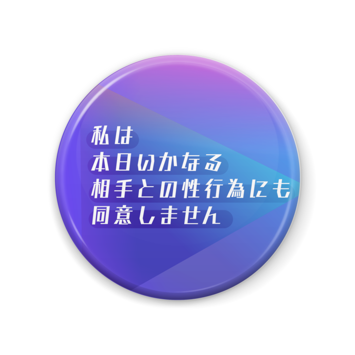 缶バッジ - 57mm