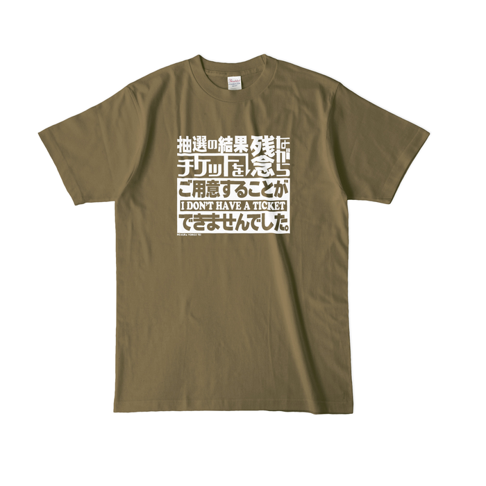 カラーTシャツ(濃色) - L - オリーブ