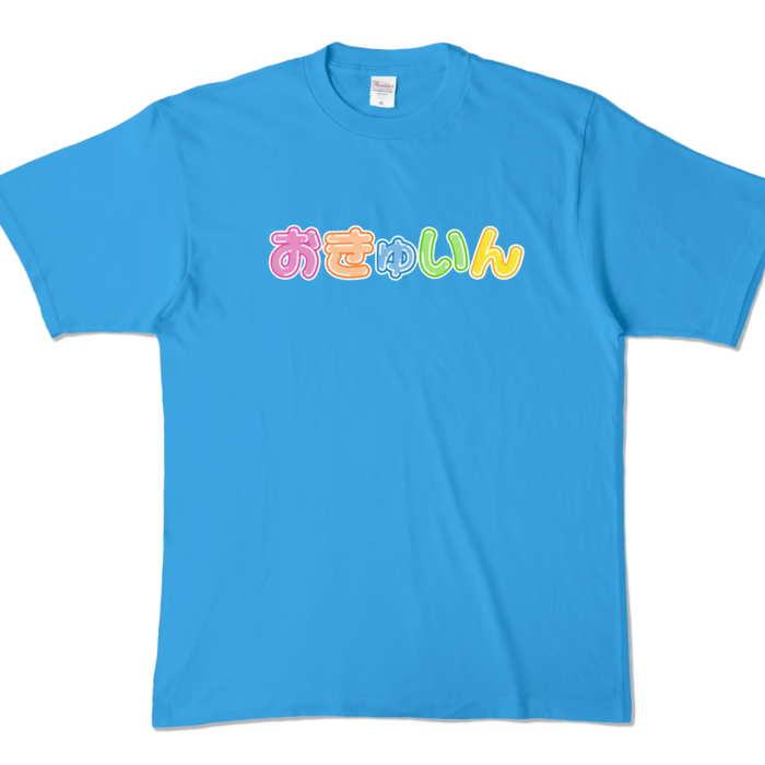 カラーTシャツ - XL - ターコイズ (濃色)