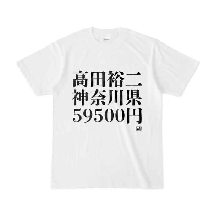 Tシャツ - S - 白