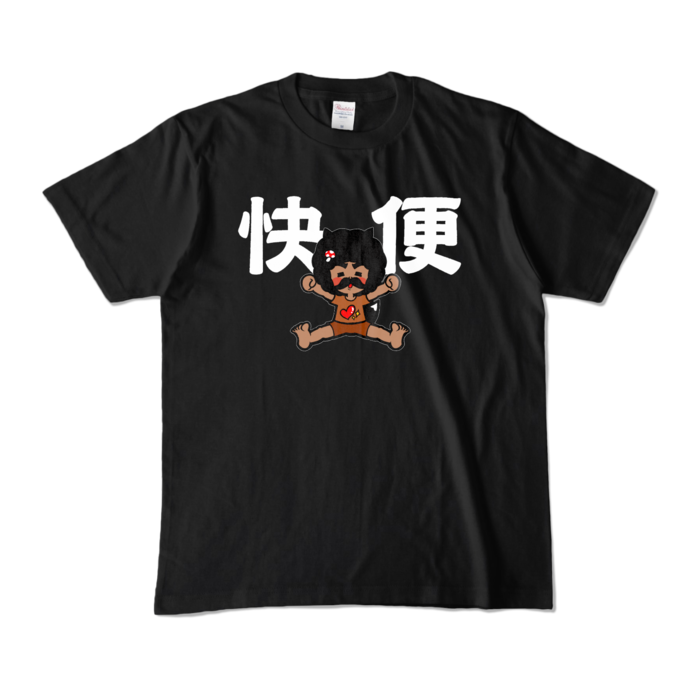 カラーTシャツ - M - ブラック (濃色)