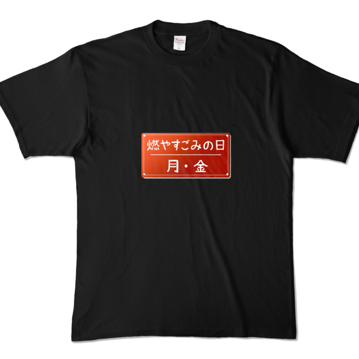 カラーTシャツ - XL - ブラック (濃色)