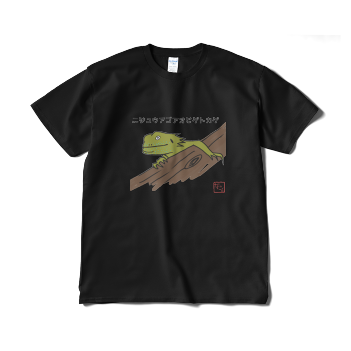 Tシャツ（短納期） - XL - ブラック