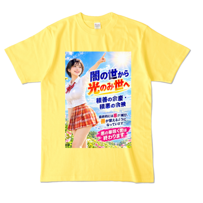 カラーTシャツ - L - イエロー （濃色）