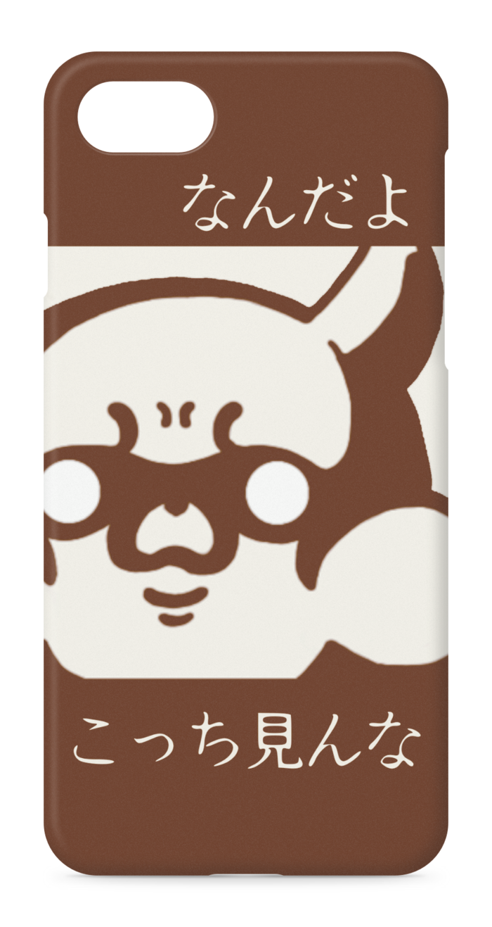 iPhoneケース - iPhone 8 / 7 / SE2 - 側面あり