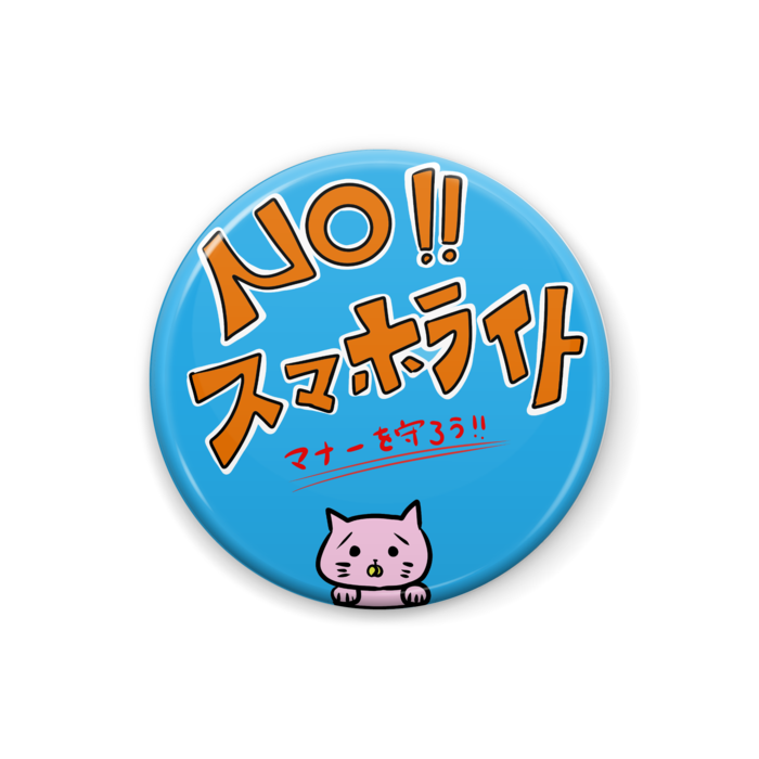 ひまにゃん缶バッジ - 25mm