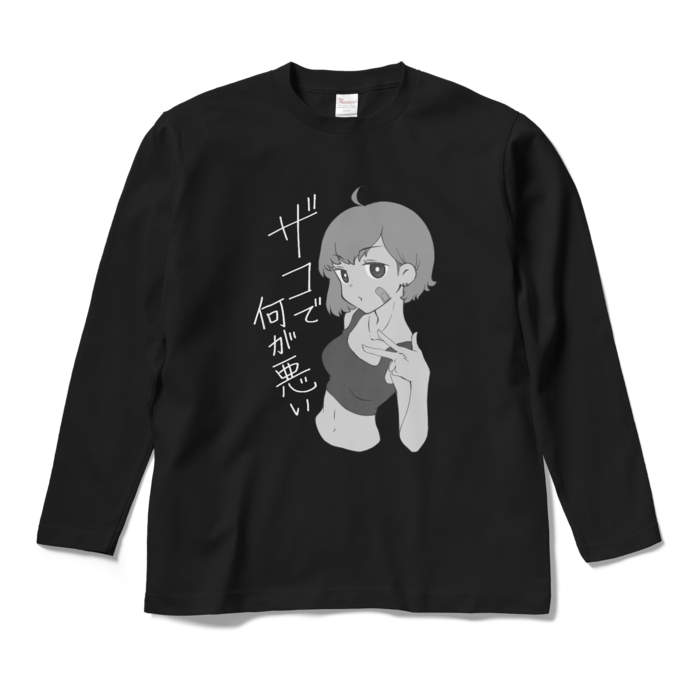 ロングスリーブTシャツ - M - ブラック