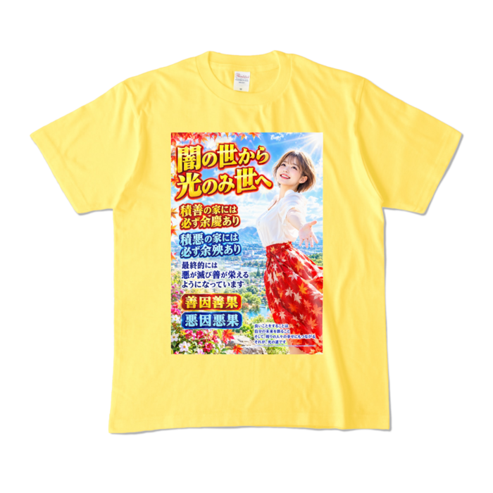 カラーTシャツ - M - イエロー （濃色）