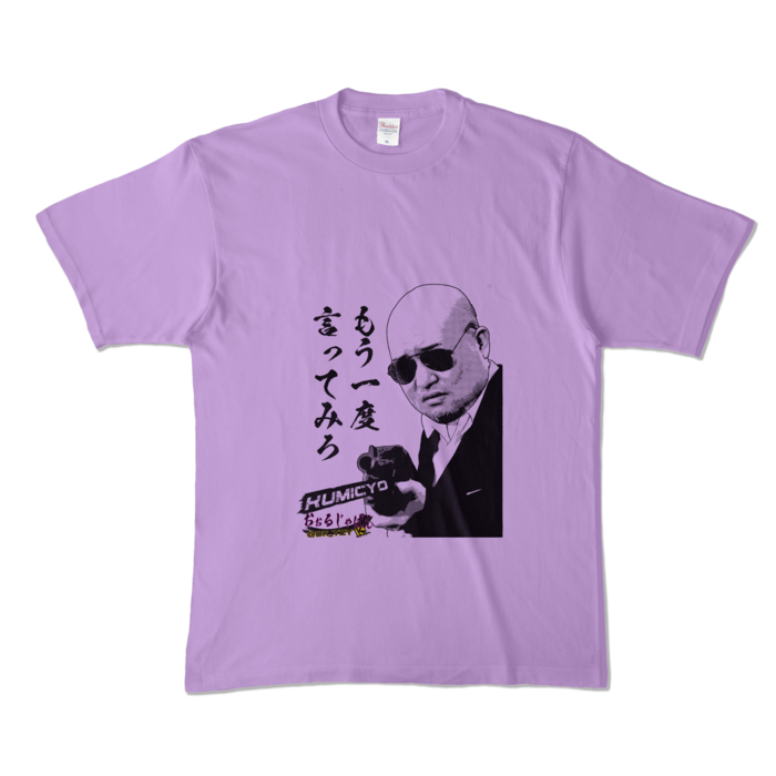 カラーTシャツ - XL - 陽気にライトパープル (淡色)