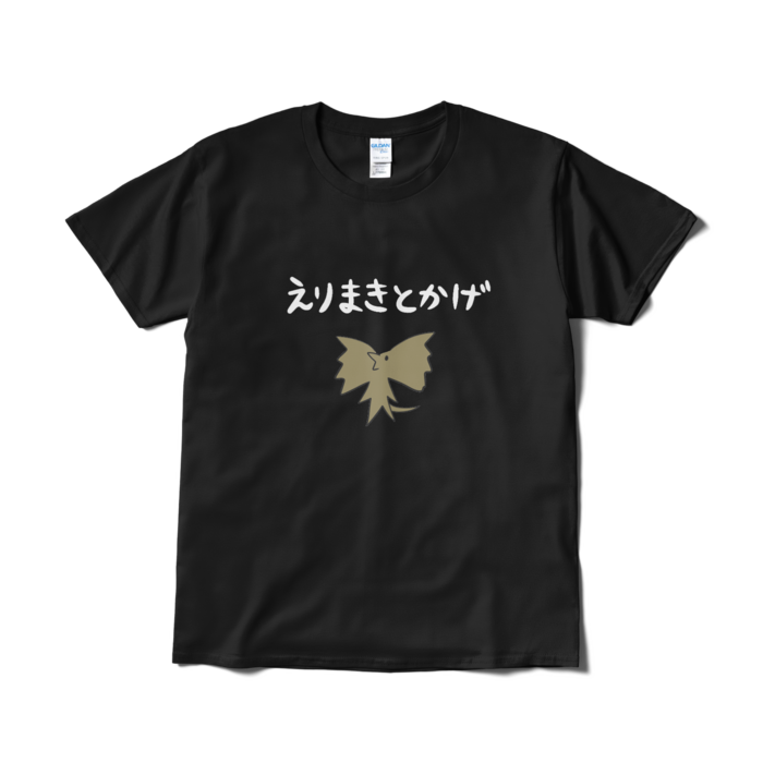 Tシャツ(短納期) - L - ブラック