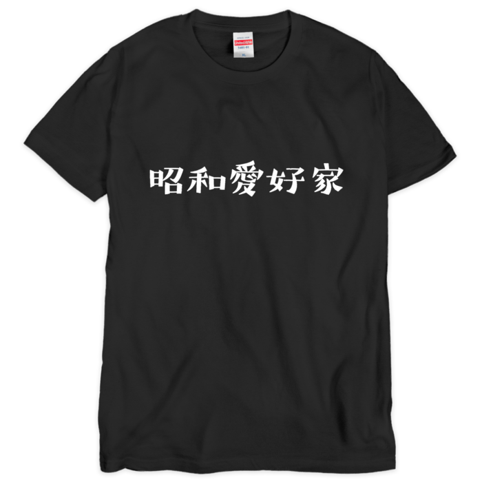 Tシャツ（シルクスクリーン印刷） - XL - 1色