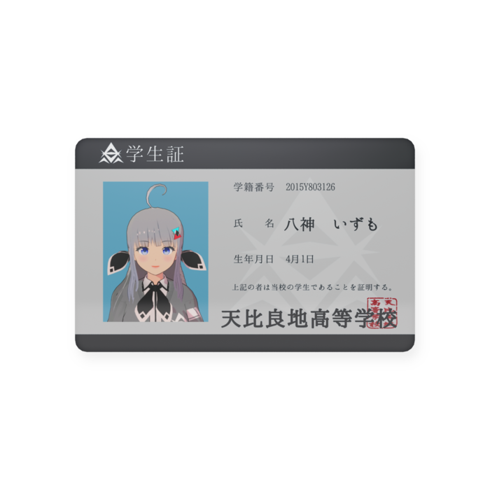 プラスチックカード - 会員証（85.6 × 54mm）