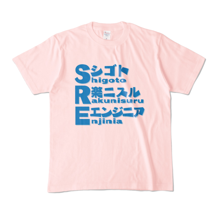 カラーTシャツ - M - ライトピンク (淡色)
