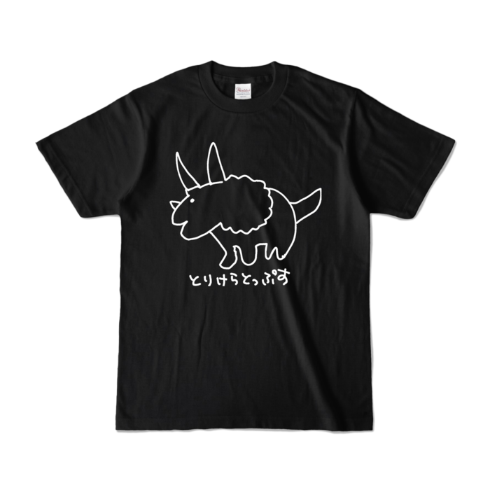 カラーTシャツ - S - ブラック (濃色)