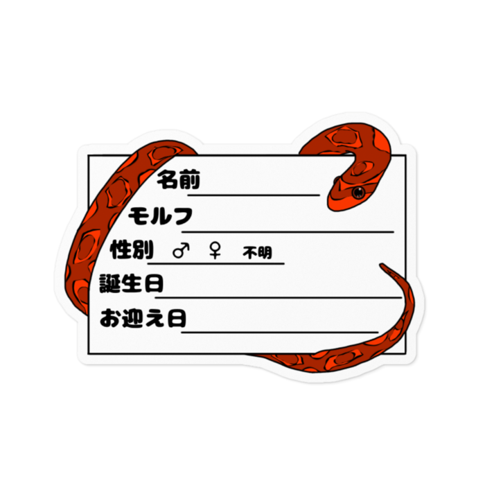 ステッカー - 100 x 100 (mm)