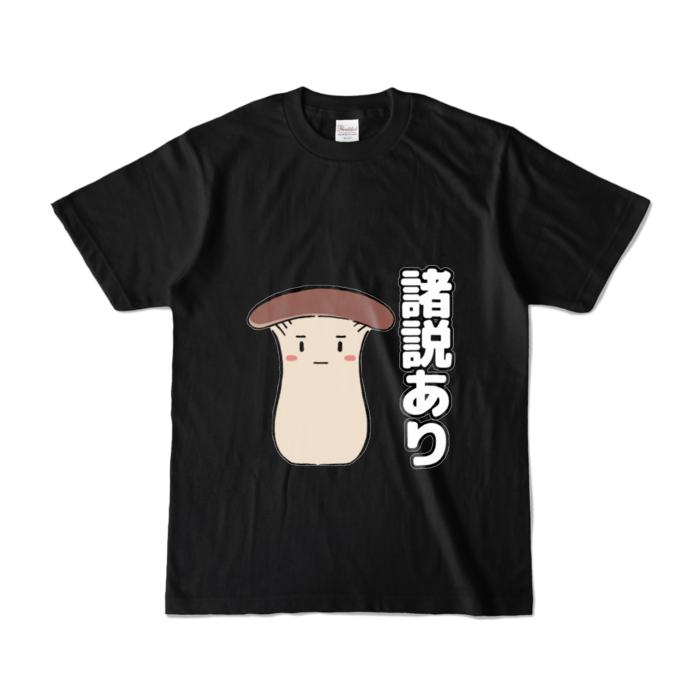 カラーTシャツ - S - ブラック (濃色)