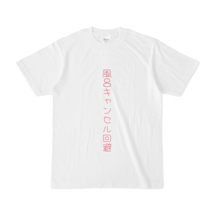 Tシャツ - S - 赤文字