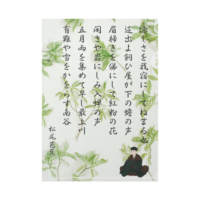 クリアファイル - A4(11)