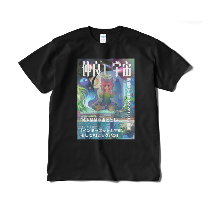 Tシャツ（短納期） - XL - ブラック