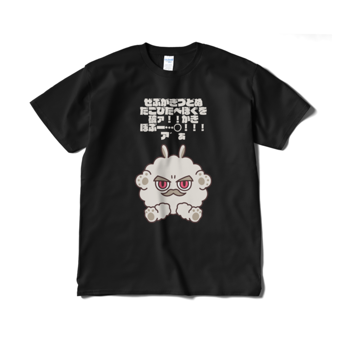 ダンディな黒 - XL -