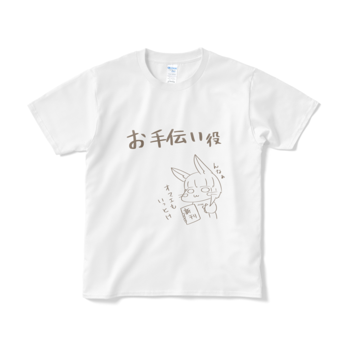 お手伝いナナチtシャツ 鎌倉 Booth