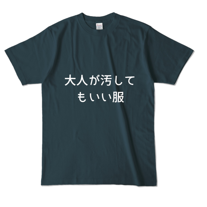 カラーTシャツ - L - デニム (濃色)