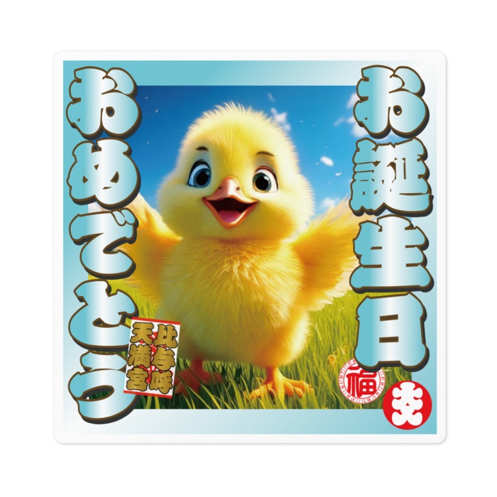 ステッカー - 100 x 100 (mm)