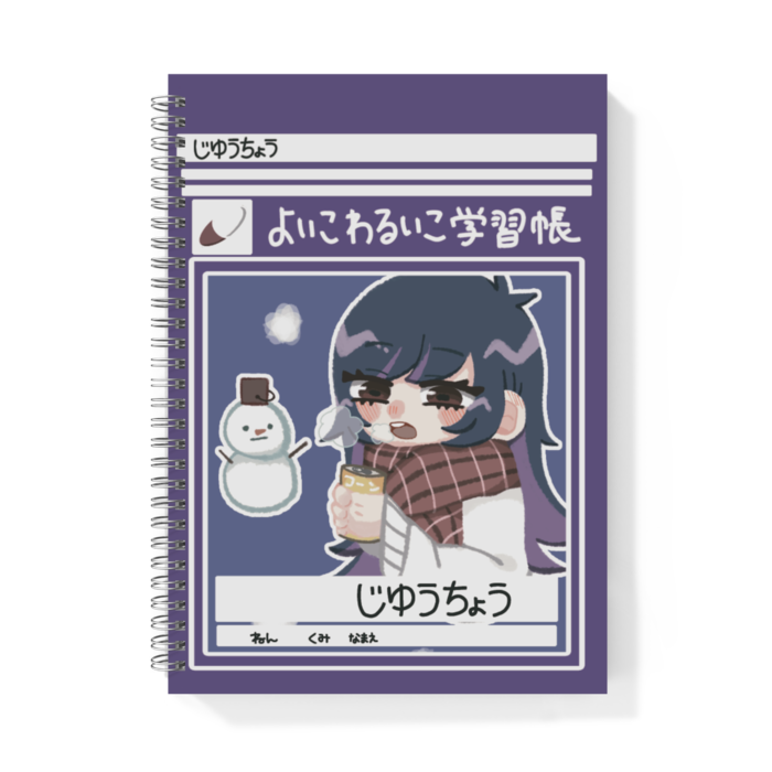 リングノート - B5