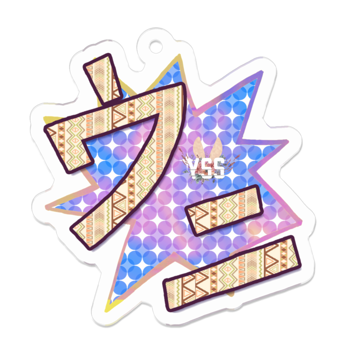 アクリルキーホルダー - 50 x 50 (mm)