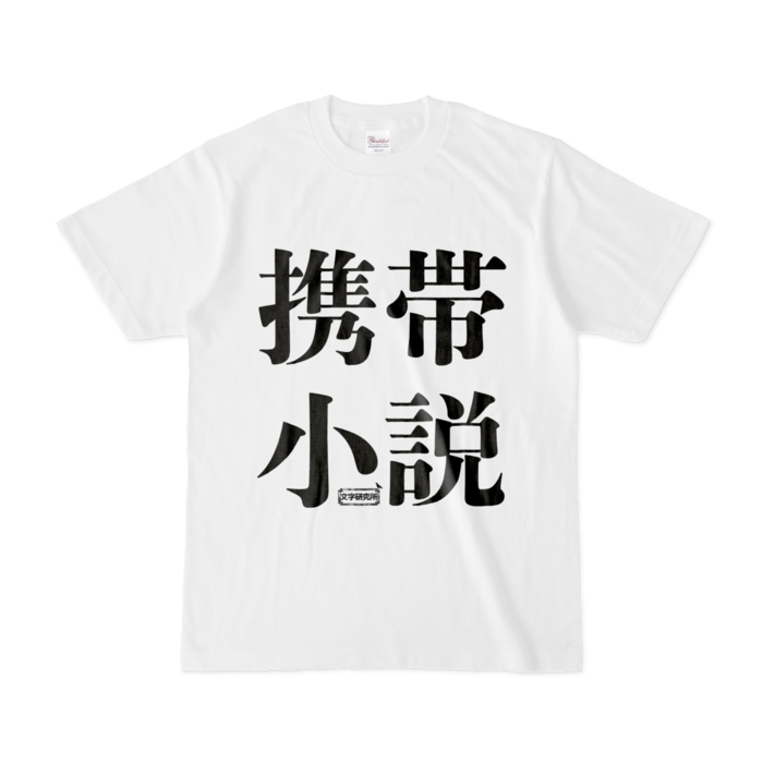 Tシャツ - S - 白