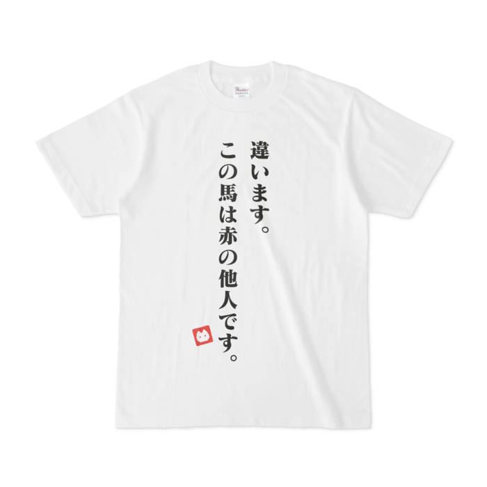 Tシャツ - S - 正面