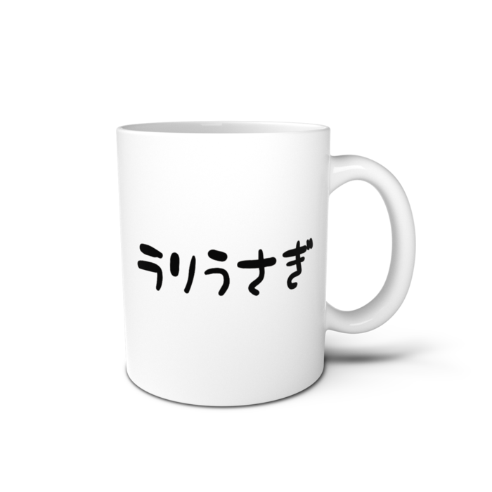 マグカップ - 直径 8 cm / 高さ 9.5 cm