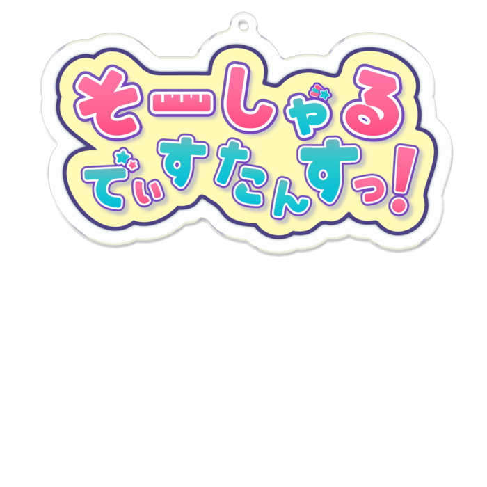 アクリルキーホルダー - 100 x 100 (mm)