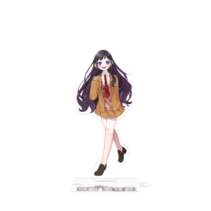 つながるアクスタ - 125mm