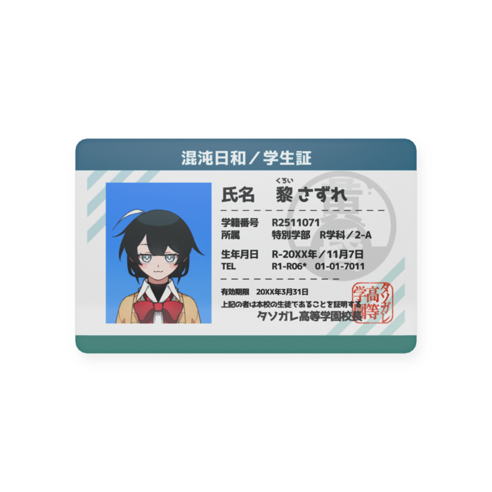 プラスチックカード - 会員証（85.6 × 54mm）