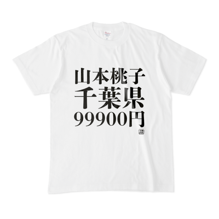 Tシャツ - M - 白