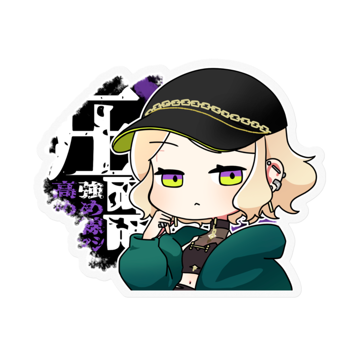 圧高め歌枠 - 100 x 100 (mm)