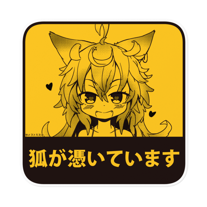 ステッカー - 160 x 160 (mm)