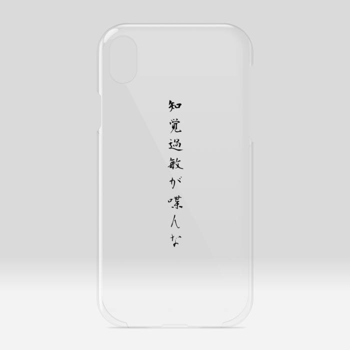 クリアiPhoneケース - iPhone XR
