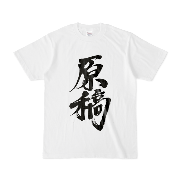 Tシャツ - S - 白