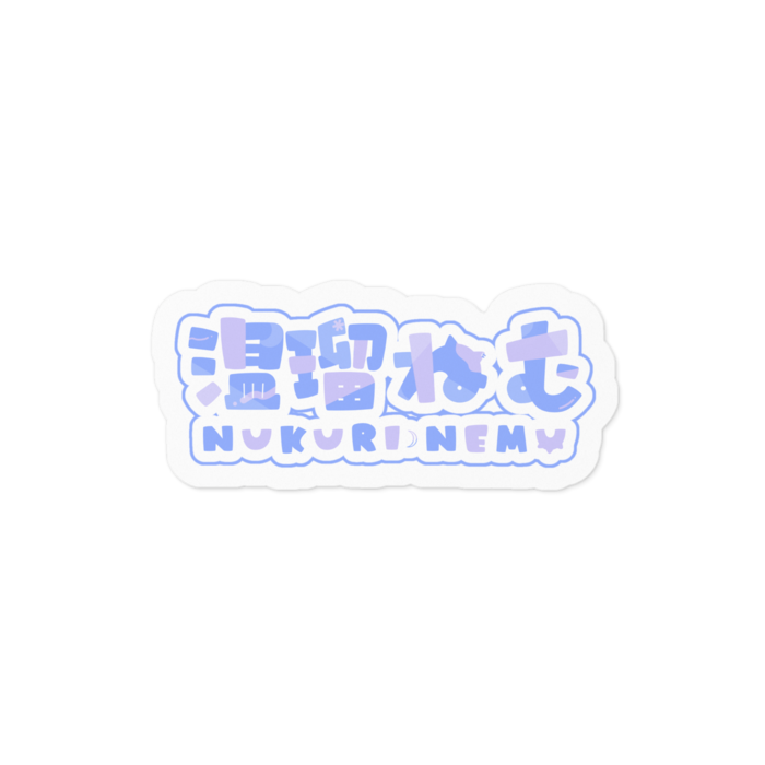 温瑠ねーむロゴステッカー - 100 x 100 (mm)ホワイト