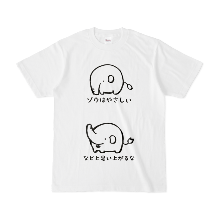 正面で語るVer - S
