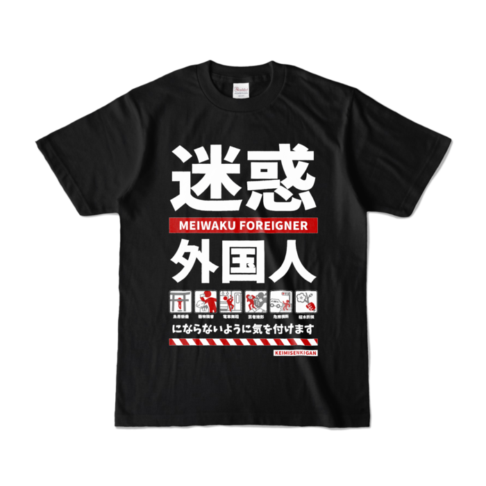 カラーTシャツ - S - ブラック (濃色)