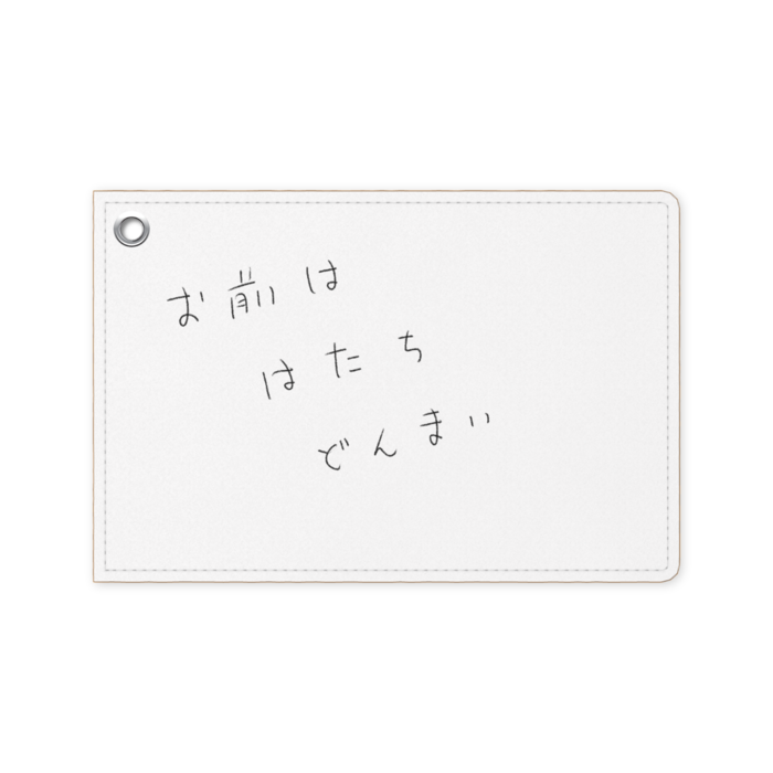 パスケース - 70 x 105 (mm)