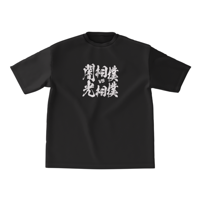 ビッグシルエットTシャツ - M - 正面