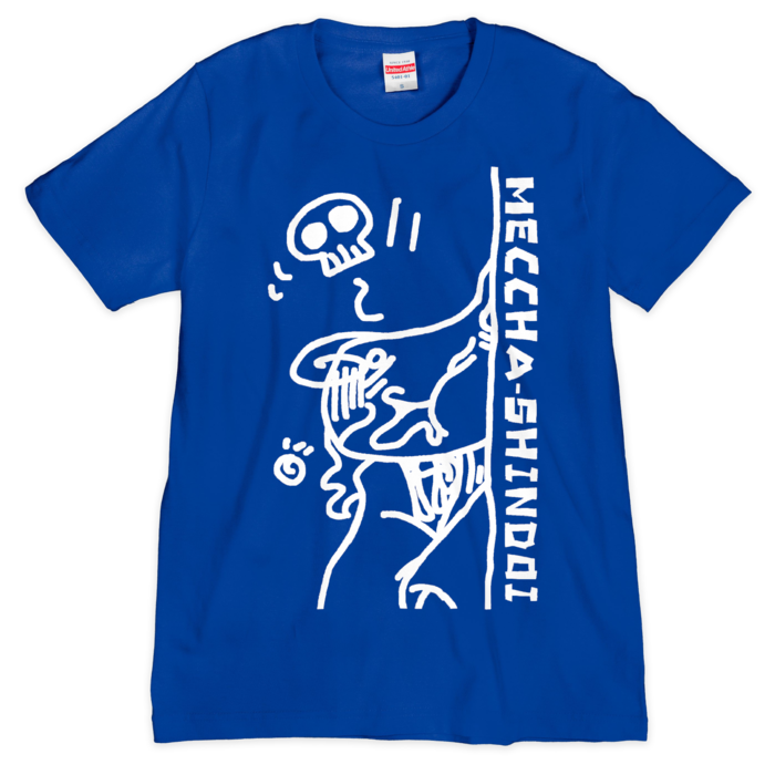 めっちゃしんどいTシャツ・ぶるー - S - (シルクスクリーン印刷)