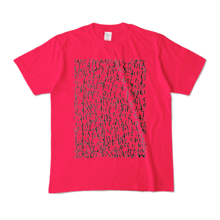 カラーTシャツ - M - ホットピンク (濃色)