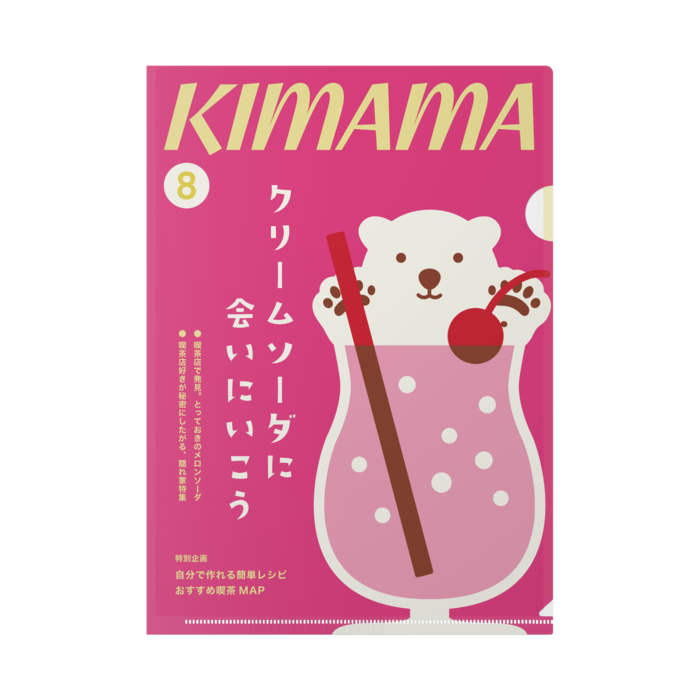 ストロベリー