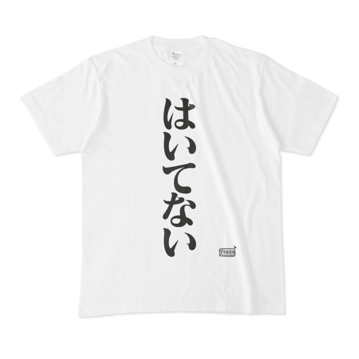 Tシャツ - M - 白
