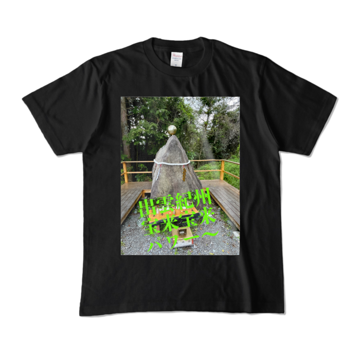 カラーTシャツ - M - ブラック (濃色)